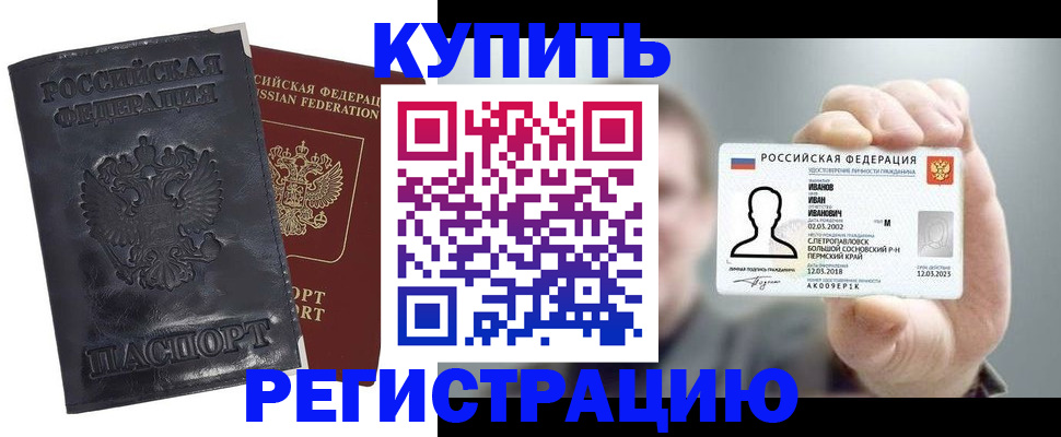 прописка для работы в Судогде